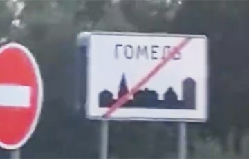 «И тут бац — Гомель»: необычный дорожный знак заметили под Полоцком