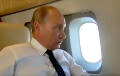 «Путин мог сменить самолет из-за угрозы атаки»