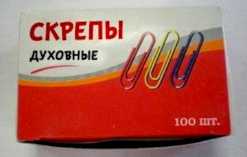 «Скрэпы» шмат разоў
