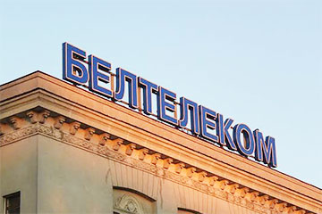 «Белтелеком» ввел изменение по Zala