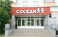 Белорусы вступились за пожилую минчанку, которой нахамили в магазине «Соседи»