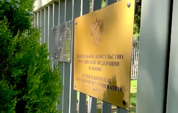 Bild: Консульства РФ у Боне было «гняздом» шпіёнаў