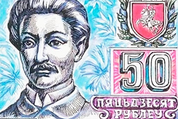 «Погоня» и Богданович: какими могли быть первые белорусские рубли