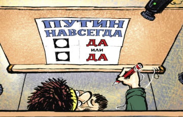 Азартные игры с Путиным