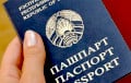 Обязательно ли белорусам ставить в паспорт штамп о браке и разводе?