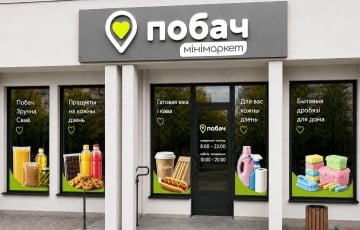 У Беларусі запускаюць новую сетку мінімаркетаў