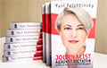Yuri Felshtinsky’s Book “Journalist Against Dictator: Natallia Radzina and Her Belarus” Published in English