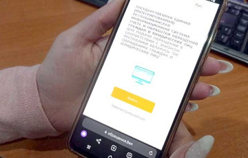 Адбылася ўцечка персанальных даных беларусаў, якія скардзіліся ў дзяржорганы