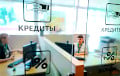 Несколько банков изменили условия по кредитам