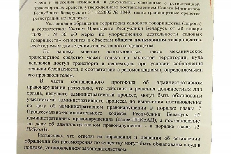 Старший товарищ карта по кроссам 5 букв