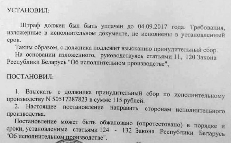 Ст 11 рб. Ст 124 131 закона РБ об исполнительном производстве. Статья 1 2 124 закона.