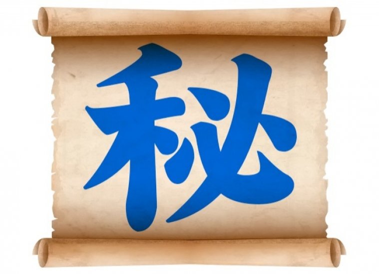 китайские символы. японский символ независимости. выбрать иероглиф. выбрать иероглиф. выбрать иероглиф.