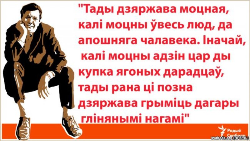 Уладзімір караткевіч былі у мяне мядзведзі план