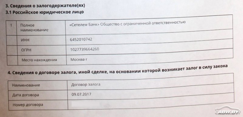 Продал залоговую машину ответственность