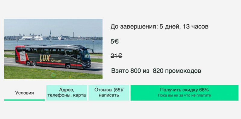 Билеты минск рига. Lux Express автобусы Вильнюс Варшава. Lux Express автобусы Вильнюс Рига. Автобус Минск Рига. Lux Express автобусы билеты.