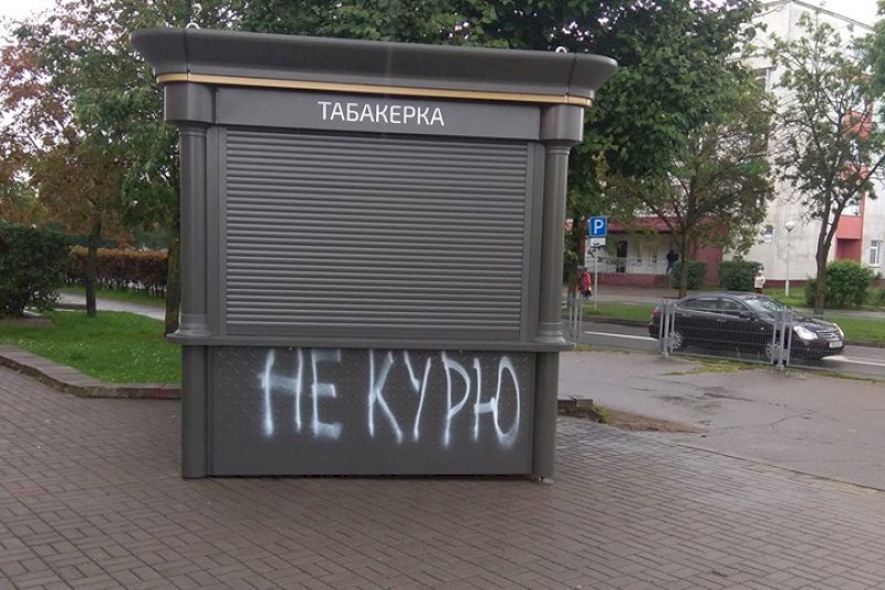 Белинский ларек табакерка. Табакерка ларек. Табакерка ларек. Табакерка алчевск. Табачный павильон.