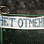 Могилевские депутаты отдали свои льготы донорам