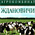 Элита на Жданах