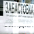 Воспитатели готовы бастовать