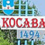 В белорусском Коссово свои проблемы