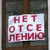 Отселения с улицы Карла Маркса может не быть?