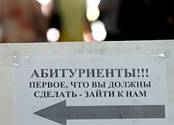 Сельских абитуриентов лишат льгот