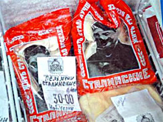 На российских прилавках появились пельмени «Сталинские нежные» (фото)