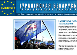 Web page of Еuropean Belarus is opened