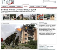 Российские СМИ подтасовывают фотографии: разрушенный Гори выдают за Цхинвали