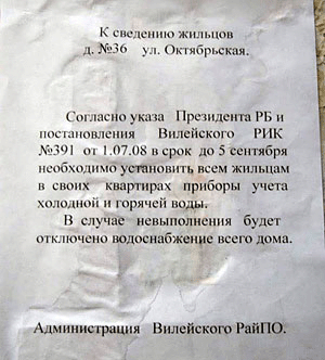 За один неустановленный счетчик воду отключат во всем доме