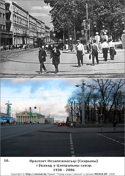 Счастье и трагизм города Минска