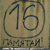 Новые граффити  «Свободу политзаключенным!» в Минске (Фото)