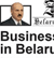 Protests against Belarusian Investment Forum in London