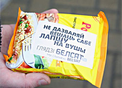 Флеш-моб против пропаганды БТ в Минске (Фото)