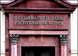 Нацбанк Беларуси против российского рубля