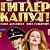 «Беларусьфильм»: Такое кино как «Гитлер капут» мы ставить никогда не будем