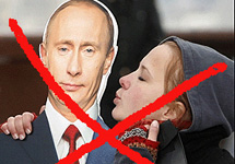 В Москве прошла акция «С путинистами не спим!»