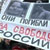 В Москве прошла акция протеста против политических убийств
