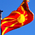Македония будет добиваться членства в Евросоюзе и НАТО