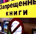 В Беларуси ужесточается цензура книг и фильмов