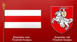 Национальные символы Беларуси: народ и история