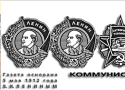Лукашэнка паскардзіўся на Пуціна і Мядзведзева ў газету «Праўда»