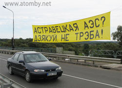 В Островецком районе протестовали против строительства АЭС