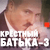 “Godbatka” remains most popular film in Russia