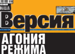 Russian mass media: Change of power in Belarus inevitable