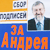 Даверанай асобе Саннікава вынесенае папярэджанне