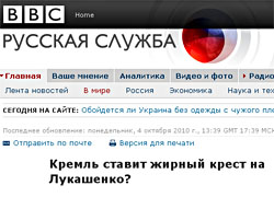 BBC: Lukashenka is bankrupt anyway