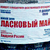 «Ласковый май» приедет в Гродно поддержать Лукашенко