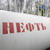 Россия прекратила поставки нефти в Беларусь
