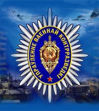 Военная контрразведка подключилась к террору